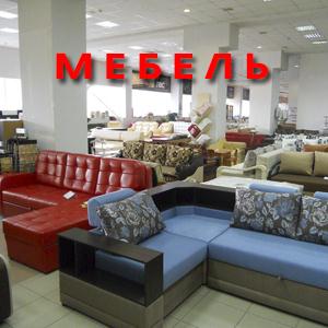 Магазины мебели Назарово